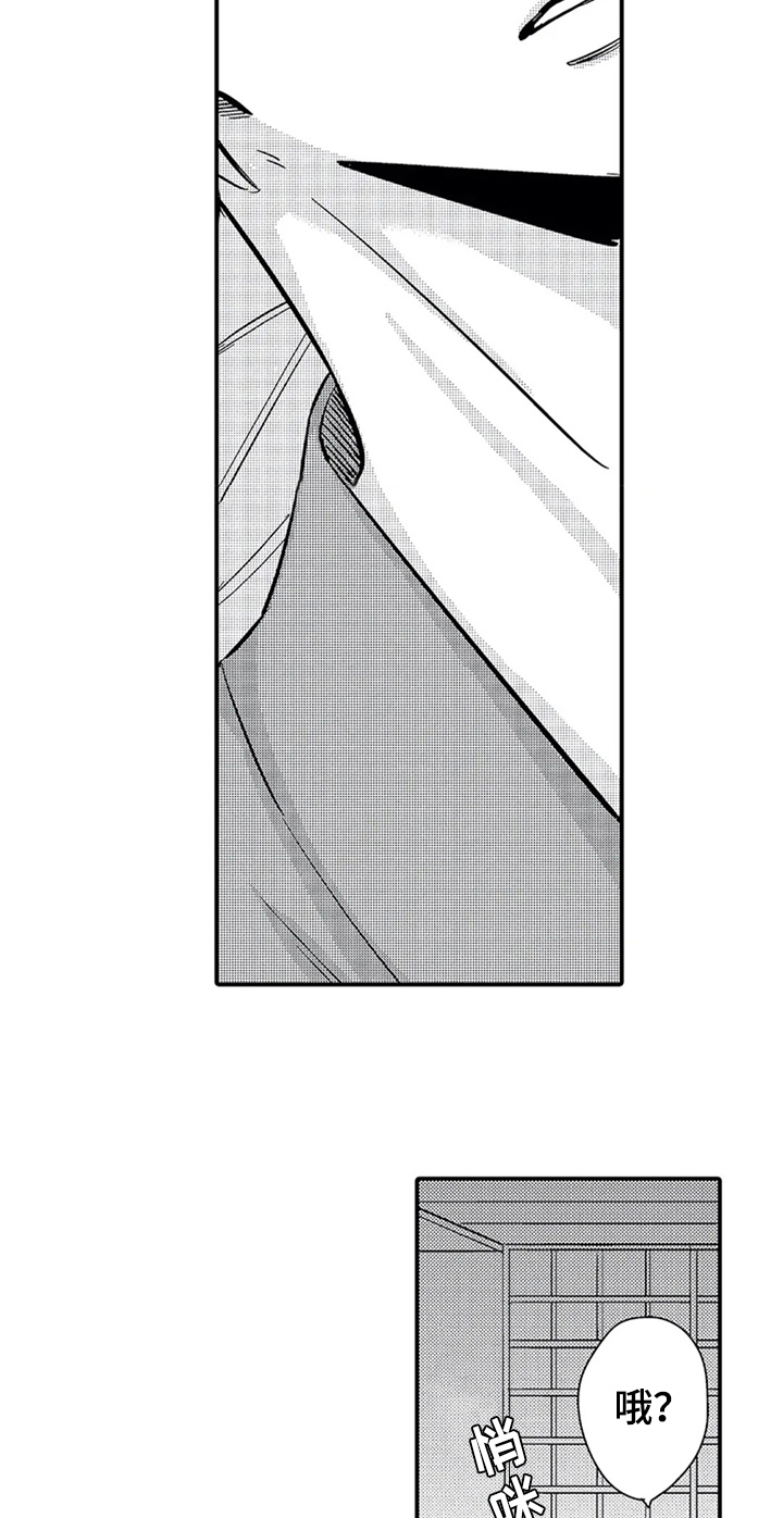 《经纪人津贴》第21章喜欢 第13页