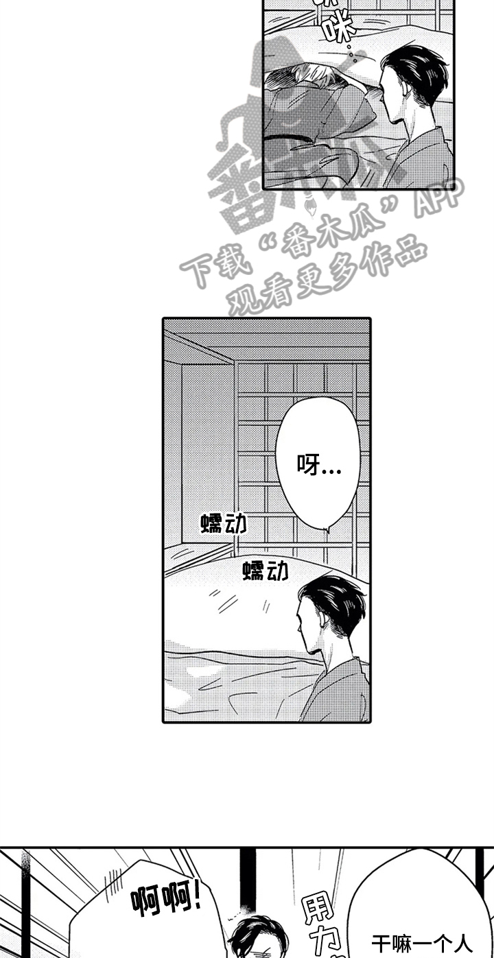 《经纪人津贴》第21章喜欢 第14页