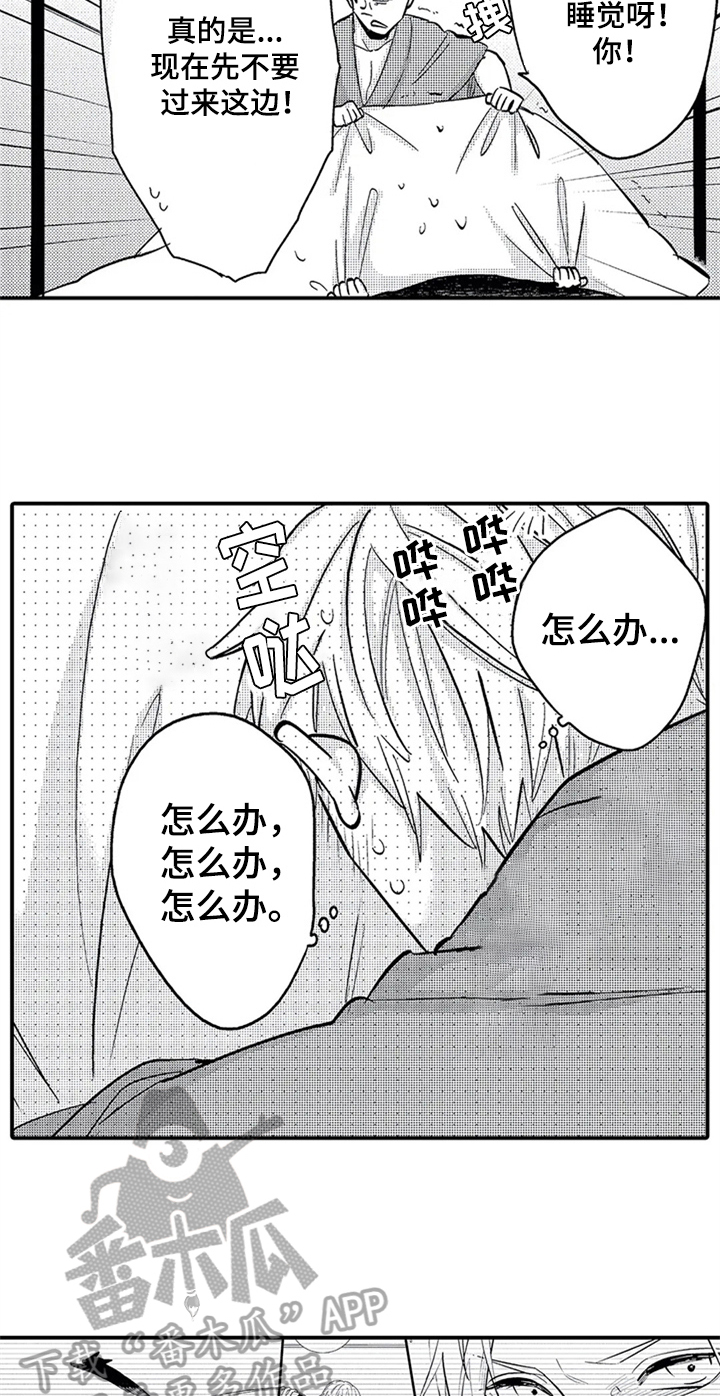 《经纪人津贴》第21章喜欢 第15页