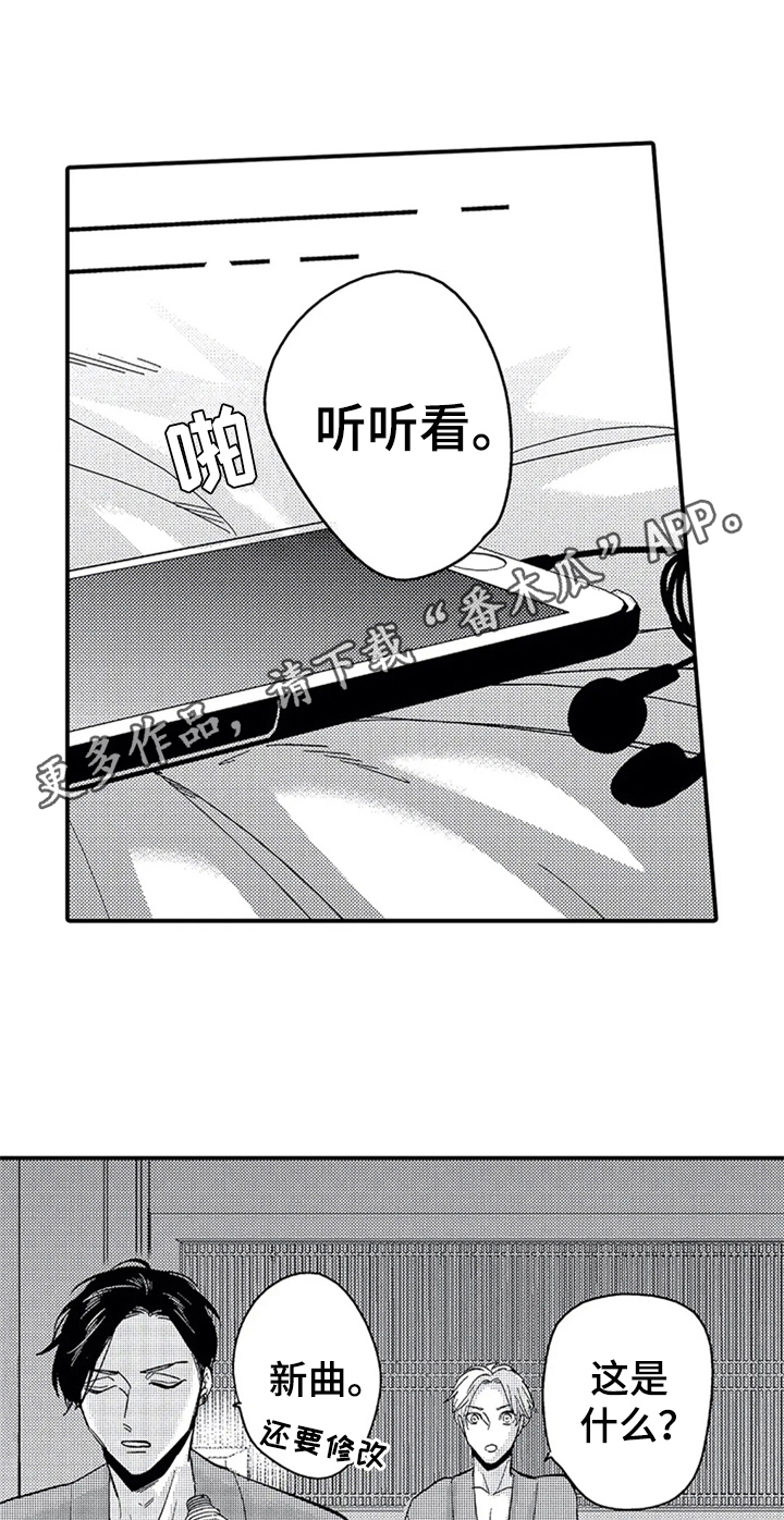《经纪人津贴》第21章喜欢 第1页
