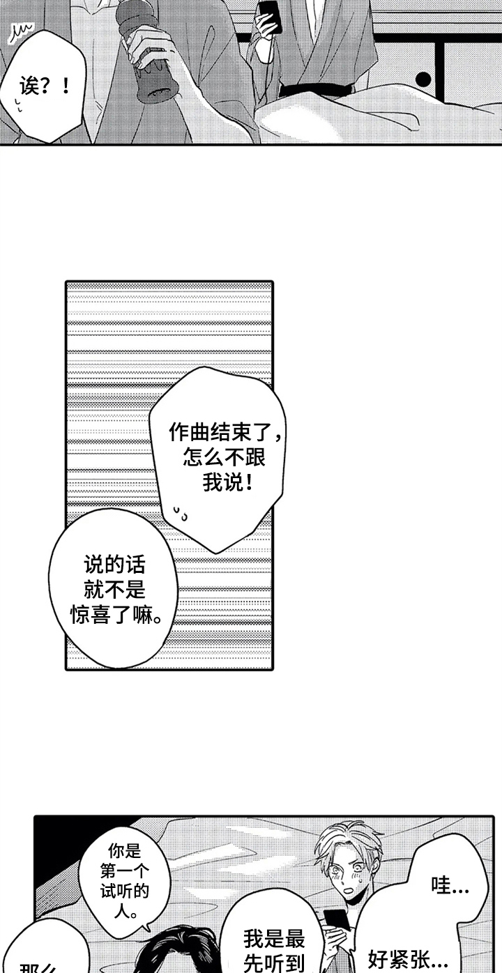 《经纪人津贴》第21章喜欢 第2页