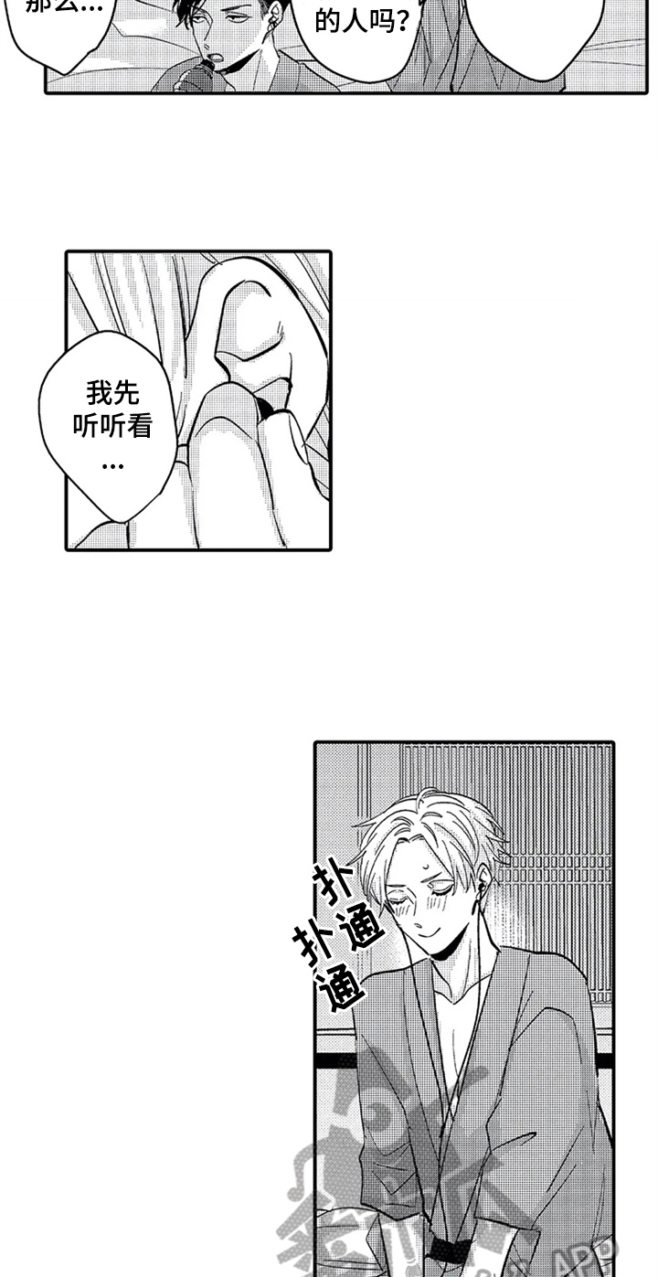 《经纪人津贴》第21章喜欢 第3页