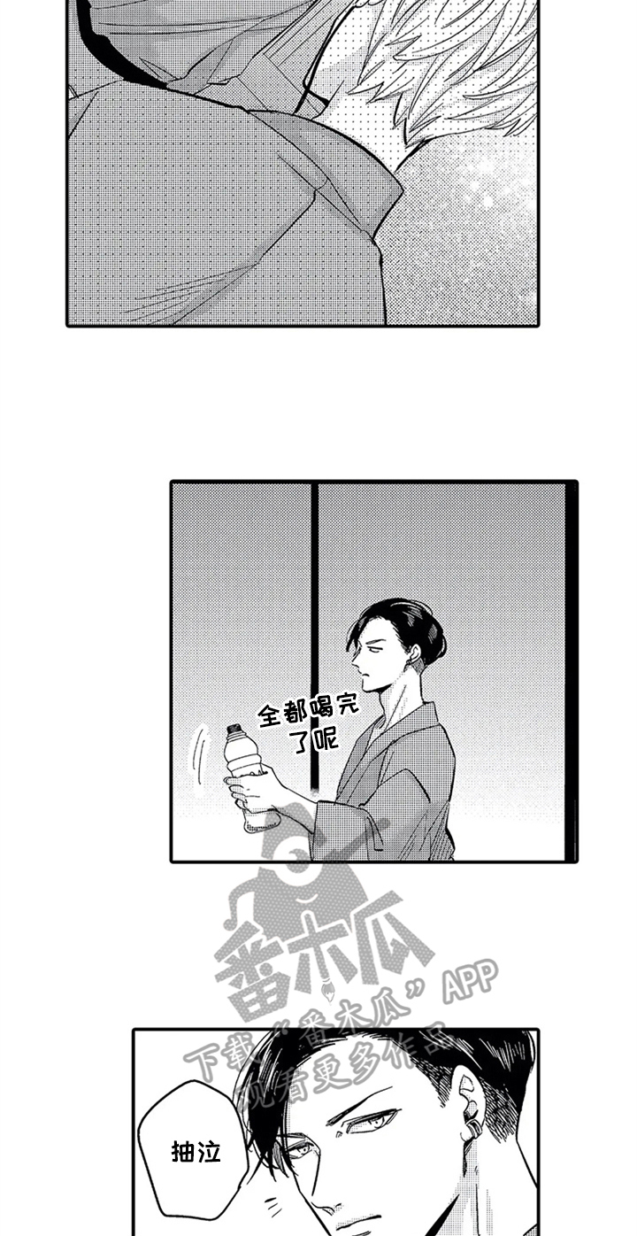 《经纪人津贴》第21章喜欢 第5页