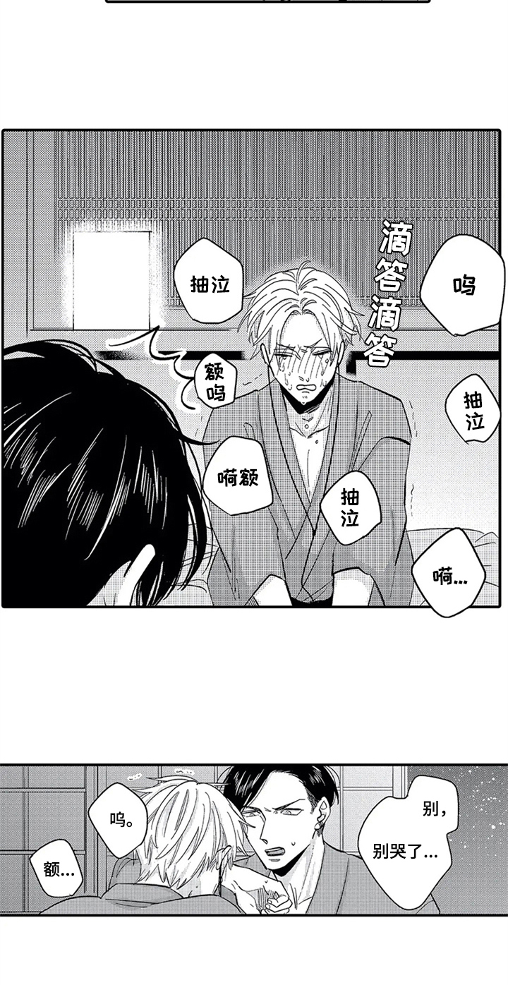 《经纪人津贴》第21章喜欢 第6页