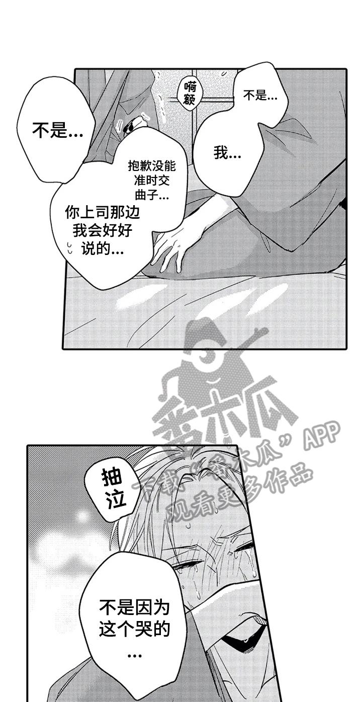 《经纪人津贴》第21章喜欢 第7页