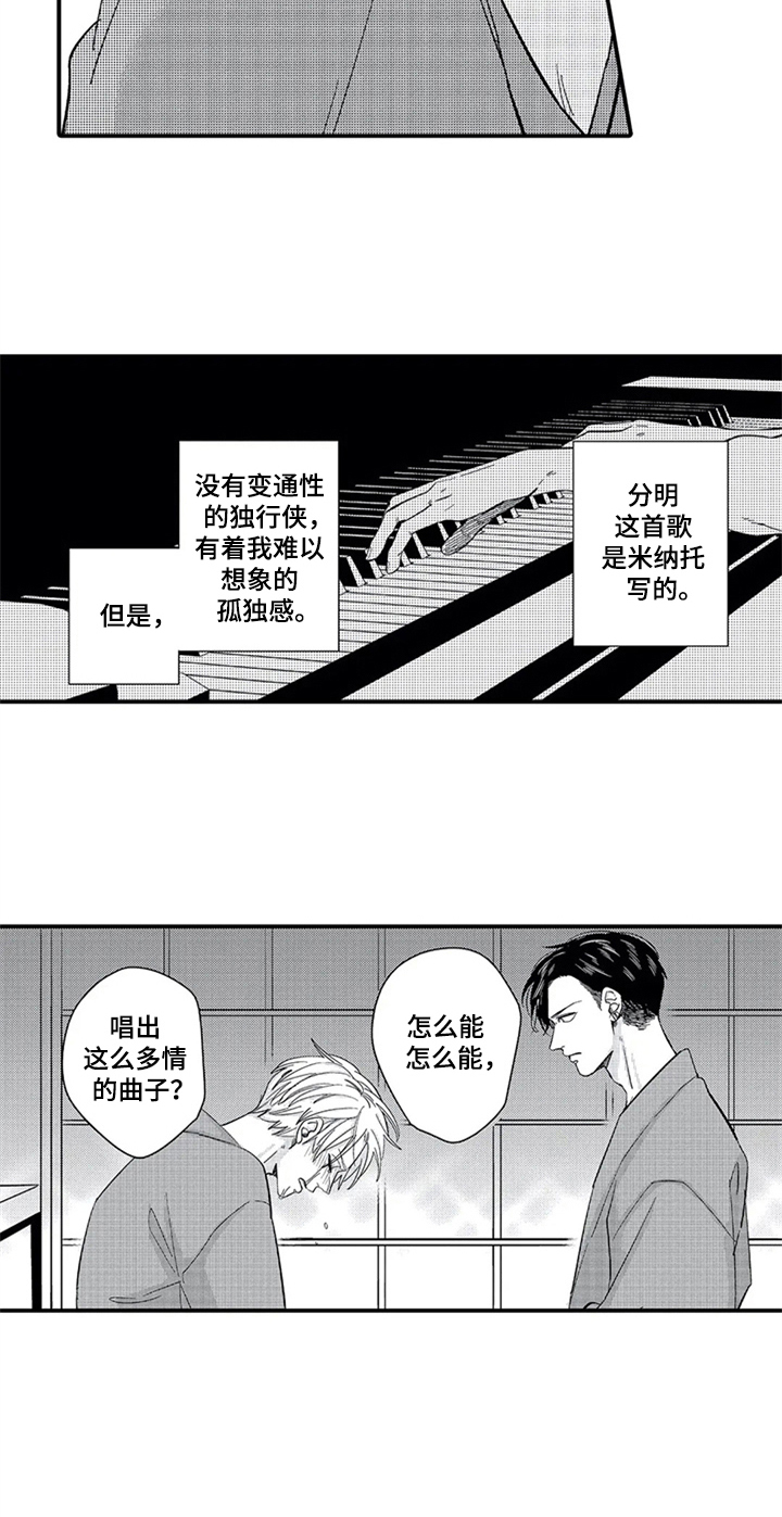 《经纪人津贴》第21章喜欢 第8页