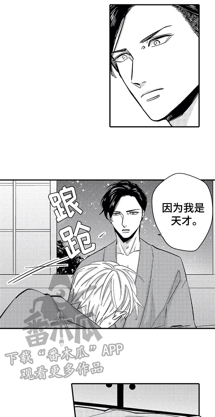 《经纪人津贴》第21章喜欢 第9页