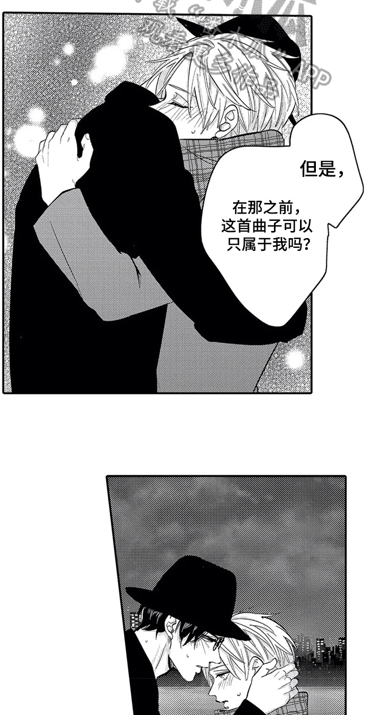 《经纪人津贴》第25章偷拍 第13页