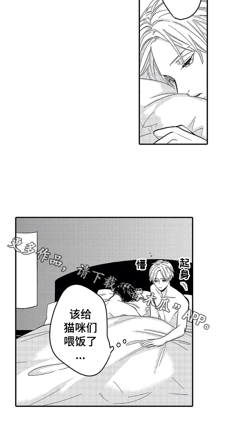 《经纪人津贴》第25章偷拍 第16页