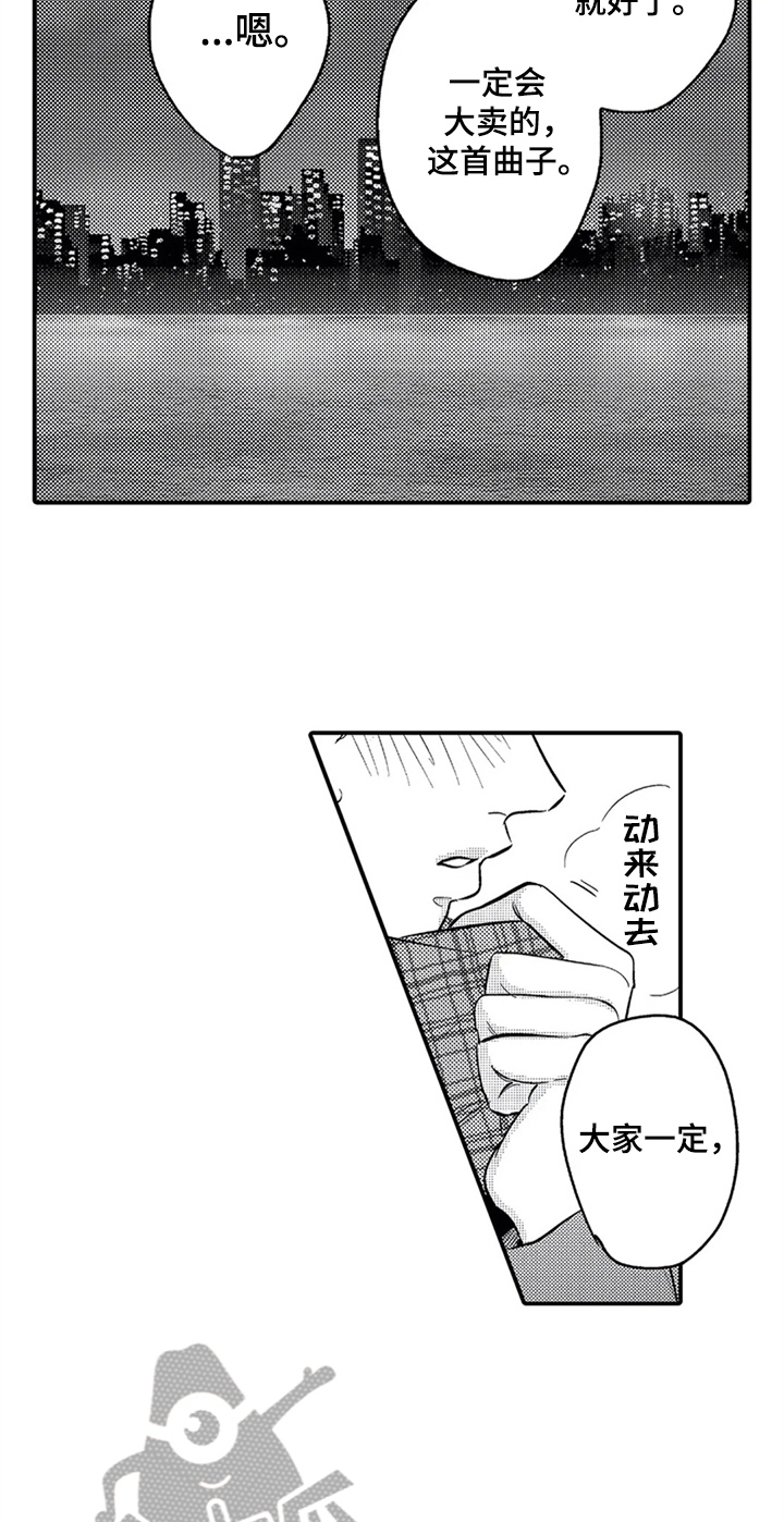 《经纪人津贴》第25章偷拍 第4页