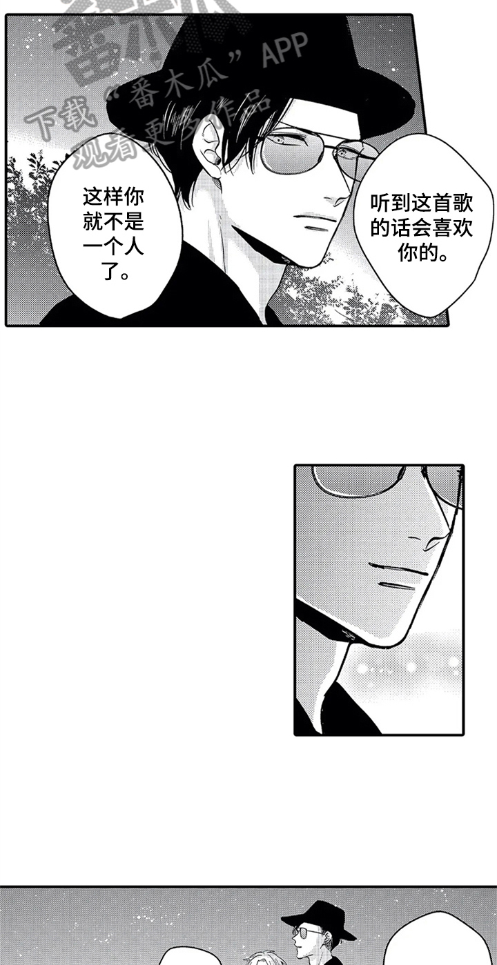 《经纪人津贴》第25章偷拍 第5页
