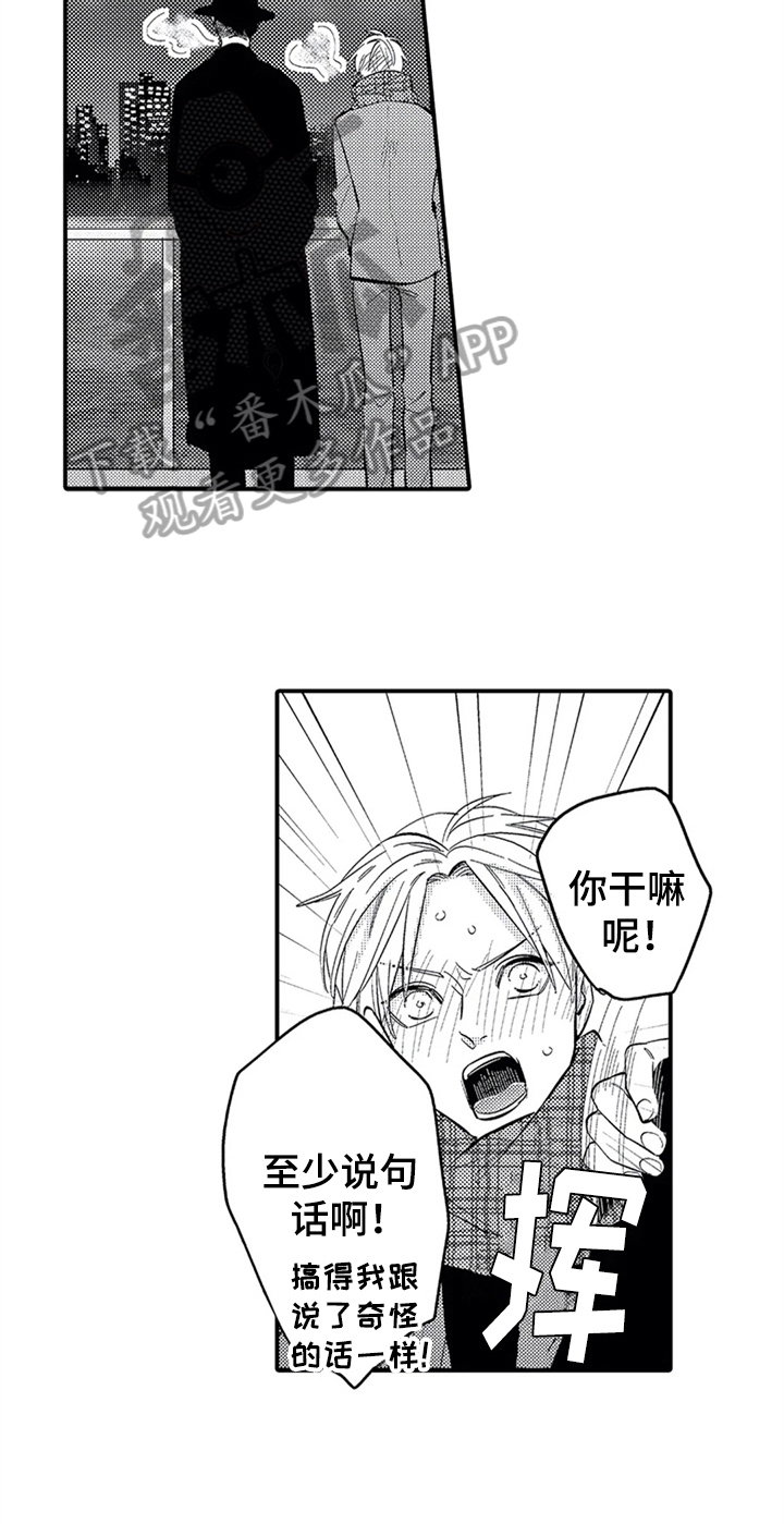 《经纪人津贴》第25章偷拍 第7页