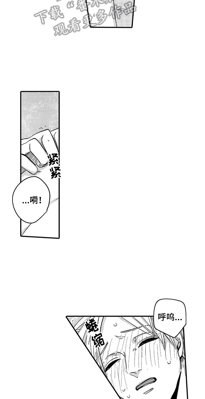 《经纪人津贴》第23章疲惫 第10页