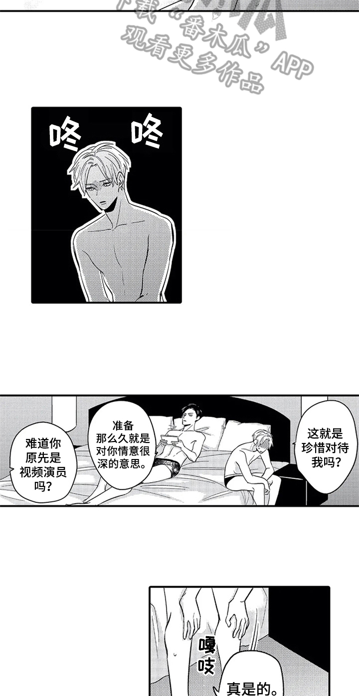 《经纪人津贴》第23章疲惫 第12页