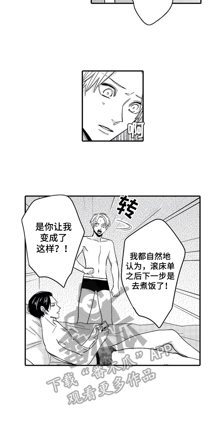 《经纪人津贴》第23章疲惫 第13页