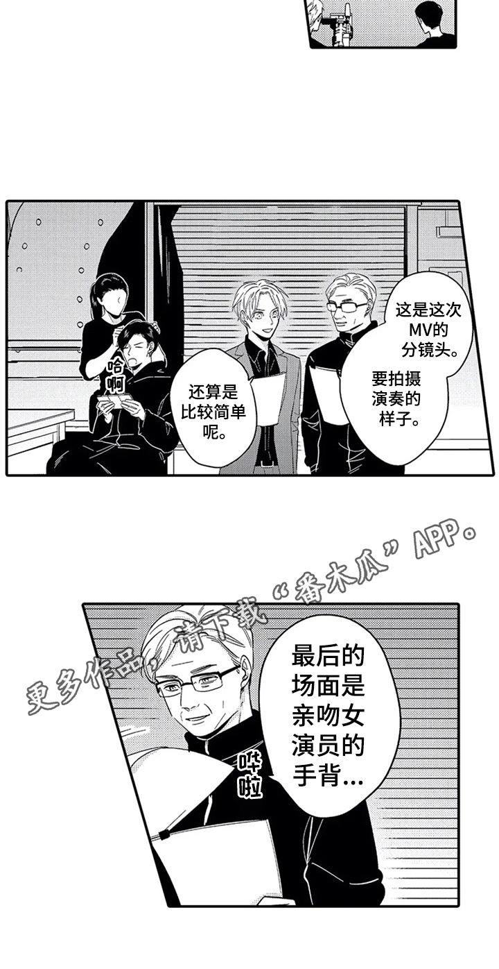 《经纪人津贴》第23章疲惫 第15页
