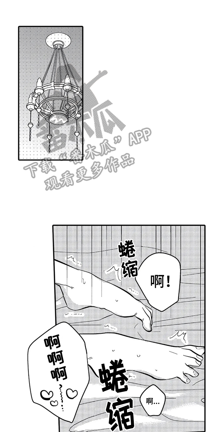 《经纪人津贴》第23章疲惫 第1页