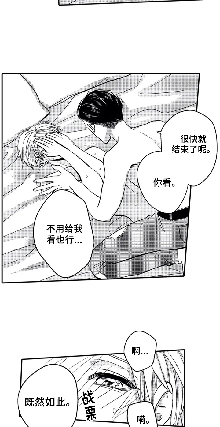 《经纪人津贴》第23章疲惫 第2页