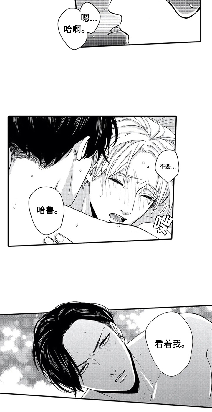 《经纪人津贴》第23章疲惫 第8页