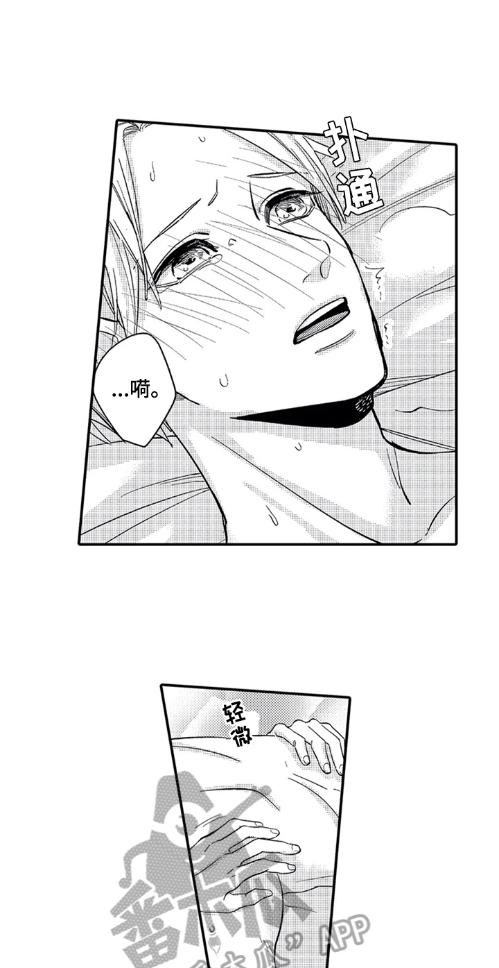 《经纪人津贴》第23章疲惫 第9页