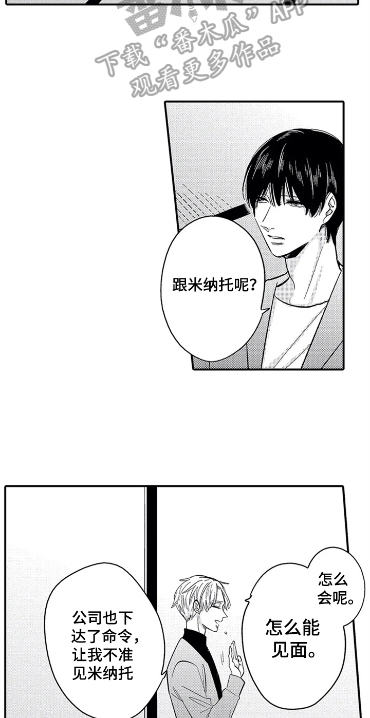 《经纪人津贴》第29章介绍 第10页