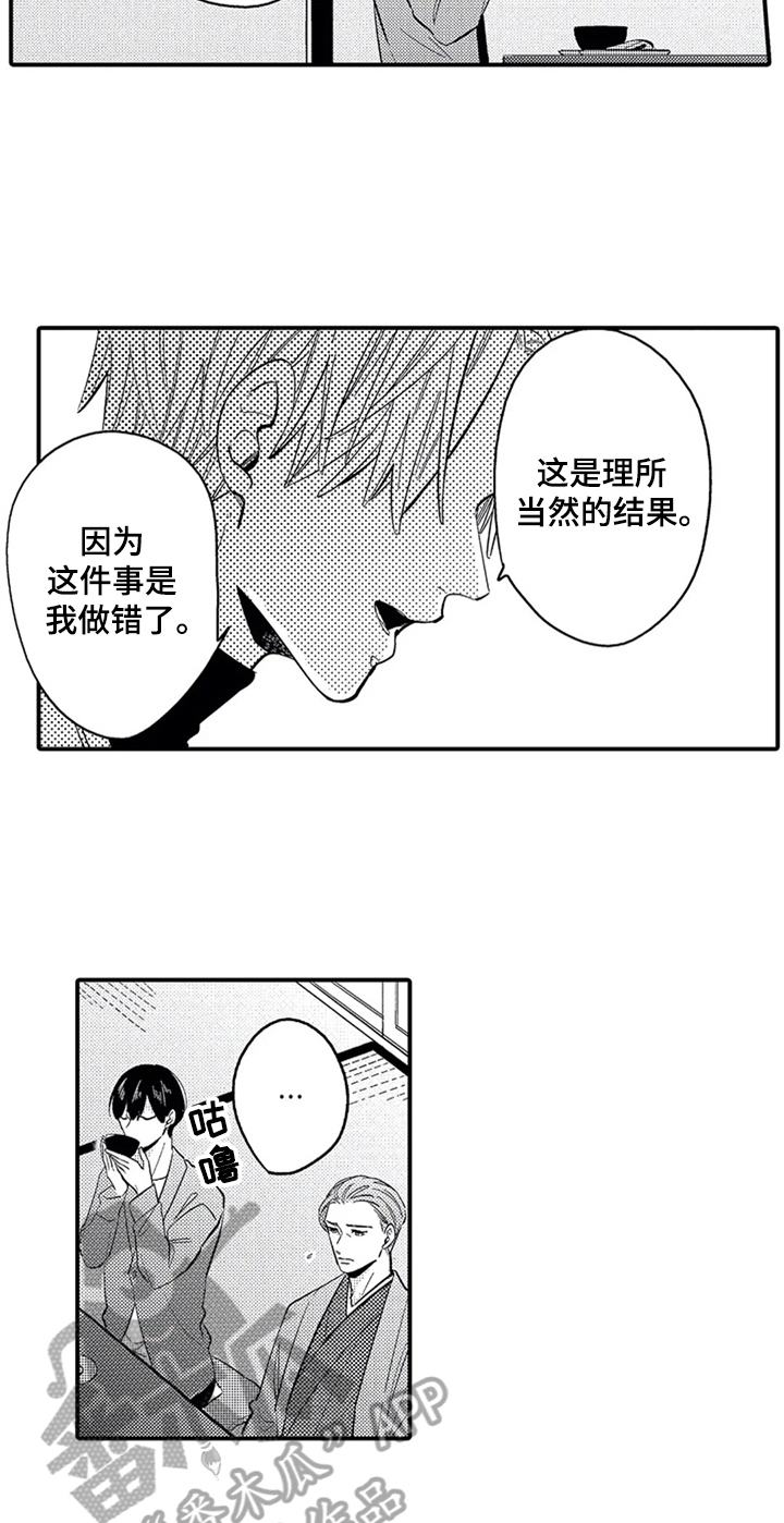 《经纪人津贴》第29章介绍 第11页