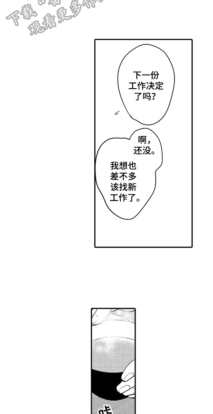 《经纪人津贴》第29章介绍 第12页