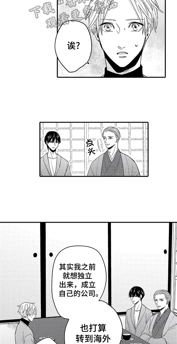 《经纪人津贴》第29章介绍 第14页