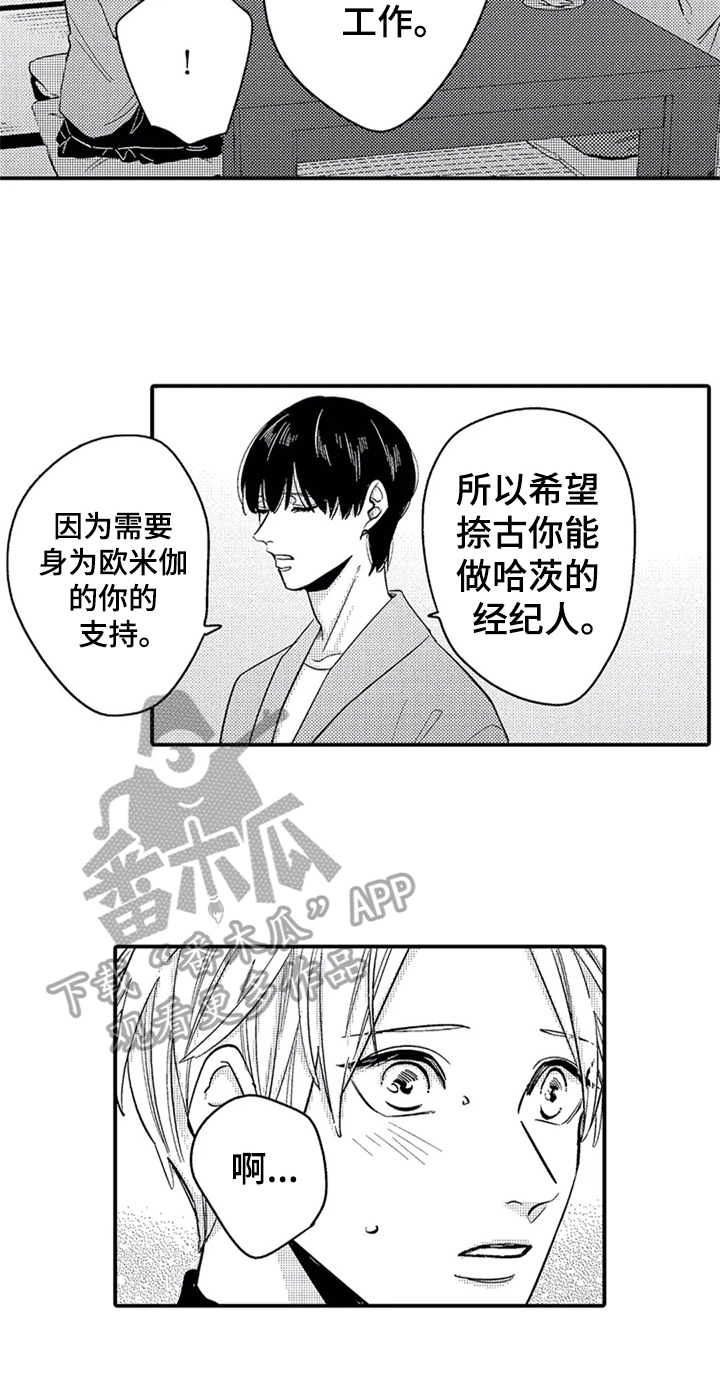 《经纪人津贴》第29章介绍 第15页