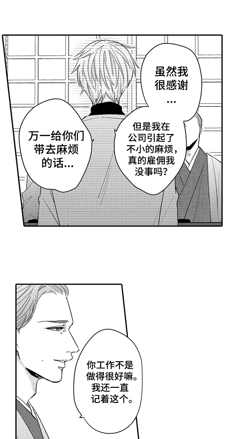 《经纪人津贴》第29章介绍 第16页