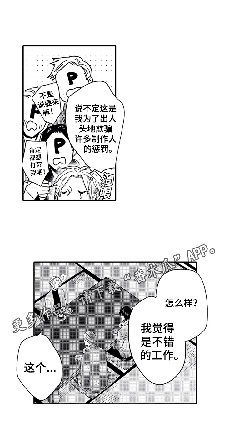 《经纪人津贴》第29章介绍 第18页