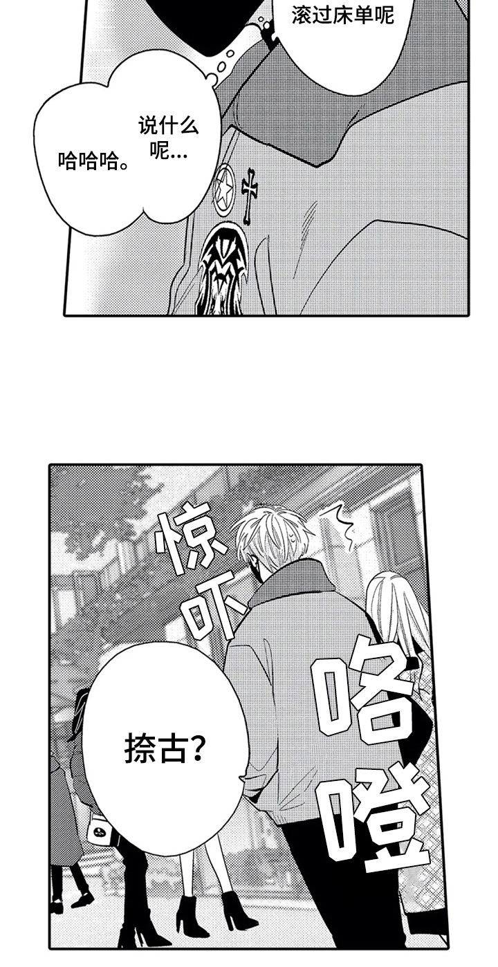 《经纪人津贴》第29章介绍 第2页
