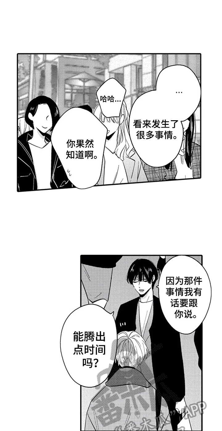 《经纪人津贴》第29章介绍 第5页