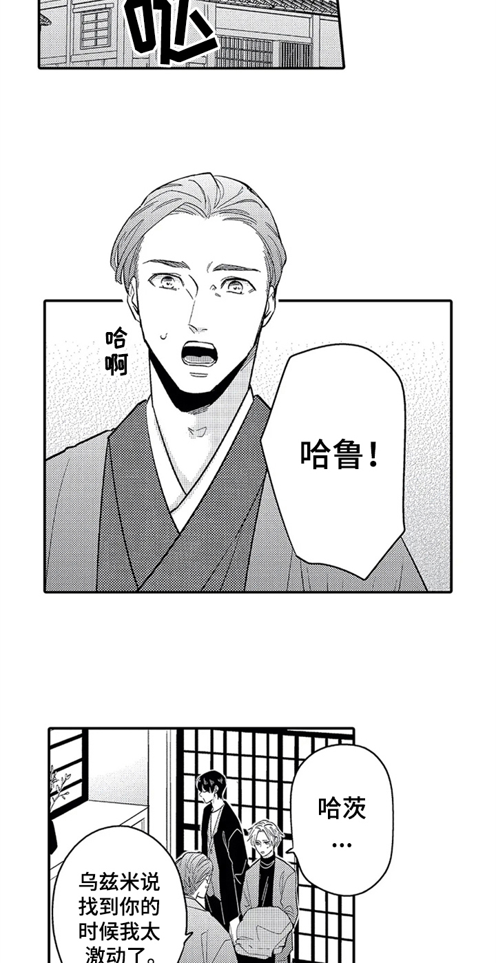 《经纪人津贴》第29章介绍 第8页