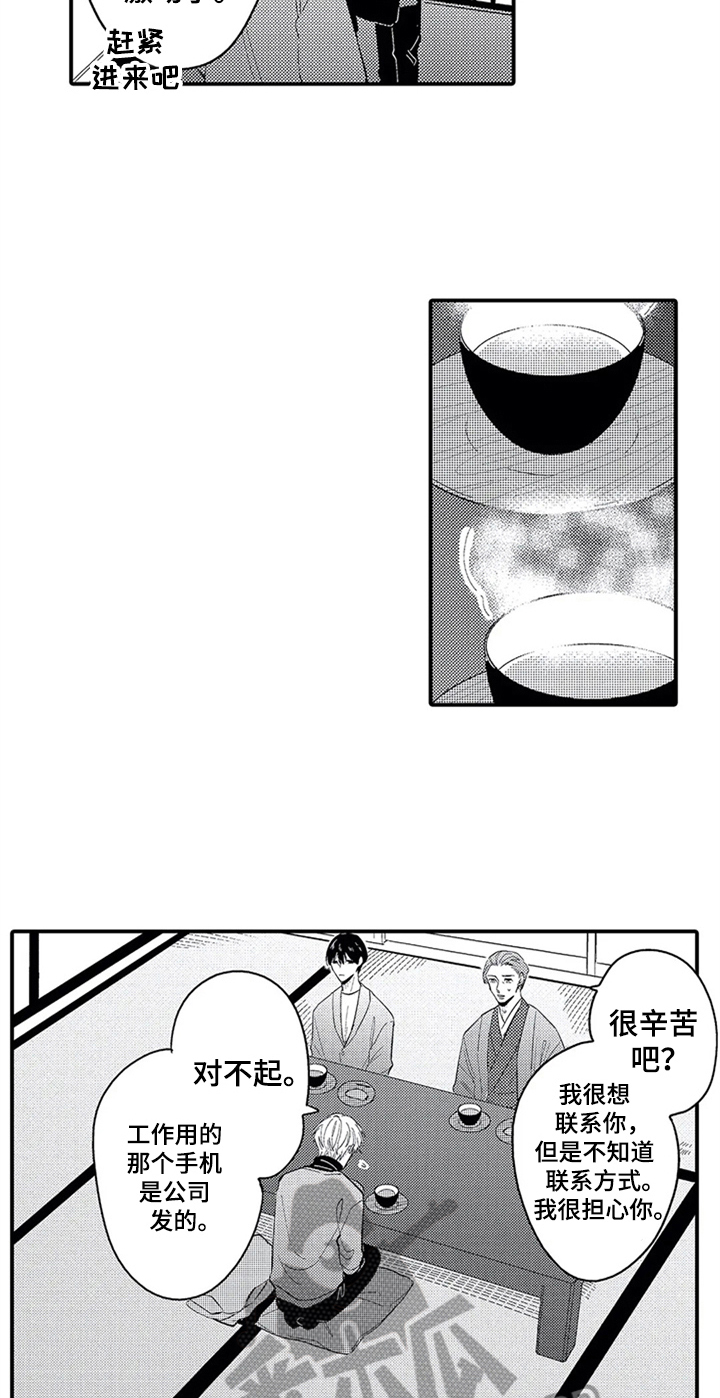 《经纪人津贴》第29章介绍 第9页