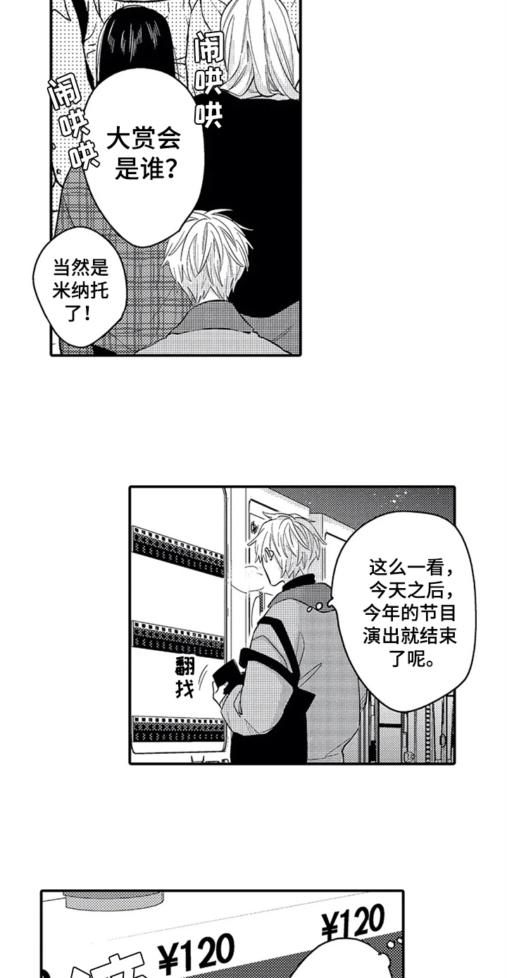 《经纪人津贴》第30章放不下 第10页