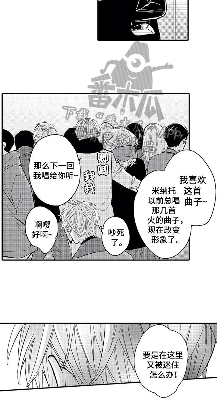 《经纪人津贴》第30章放不下 第13页