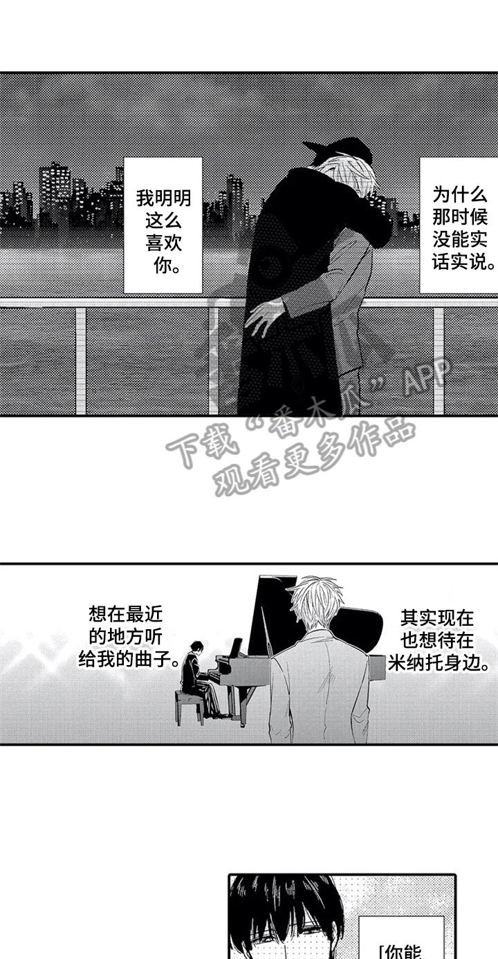 《经纪人津贴》第30章放不下 第15页