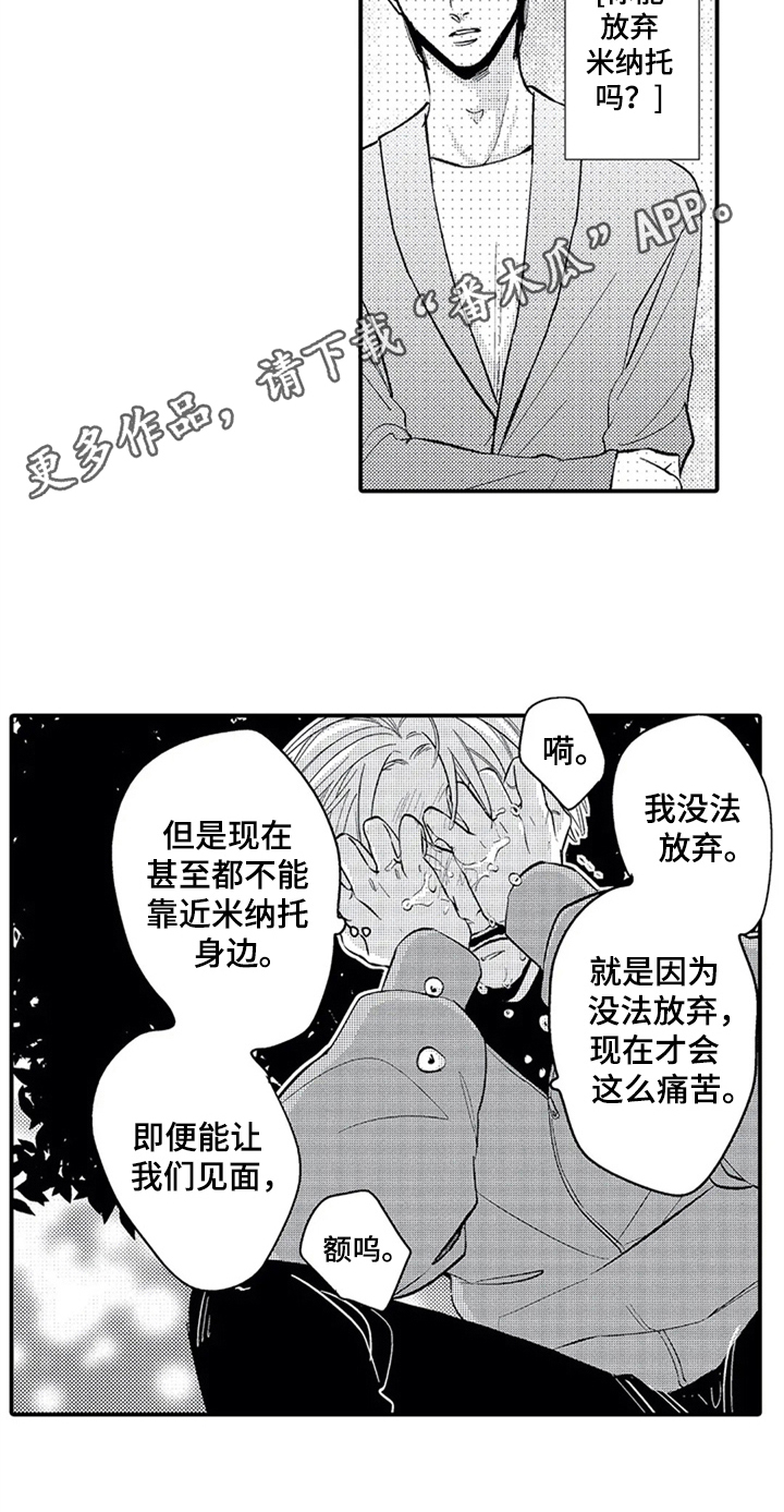 《经纪人津贴》第30章放不下 第16页