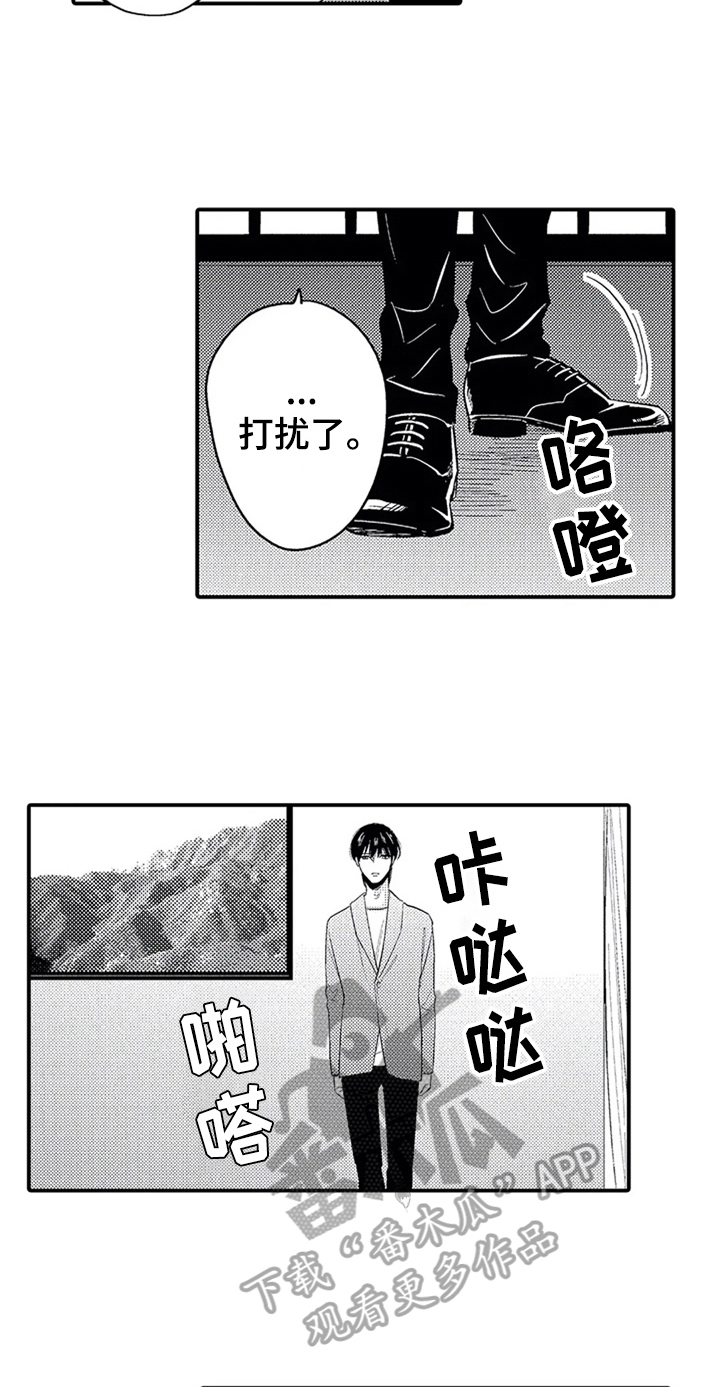 《经纪人津贴》第30章放不下 第7页