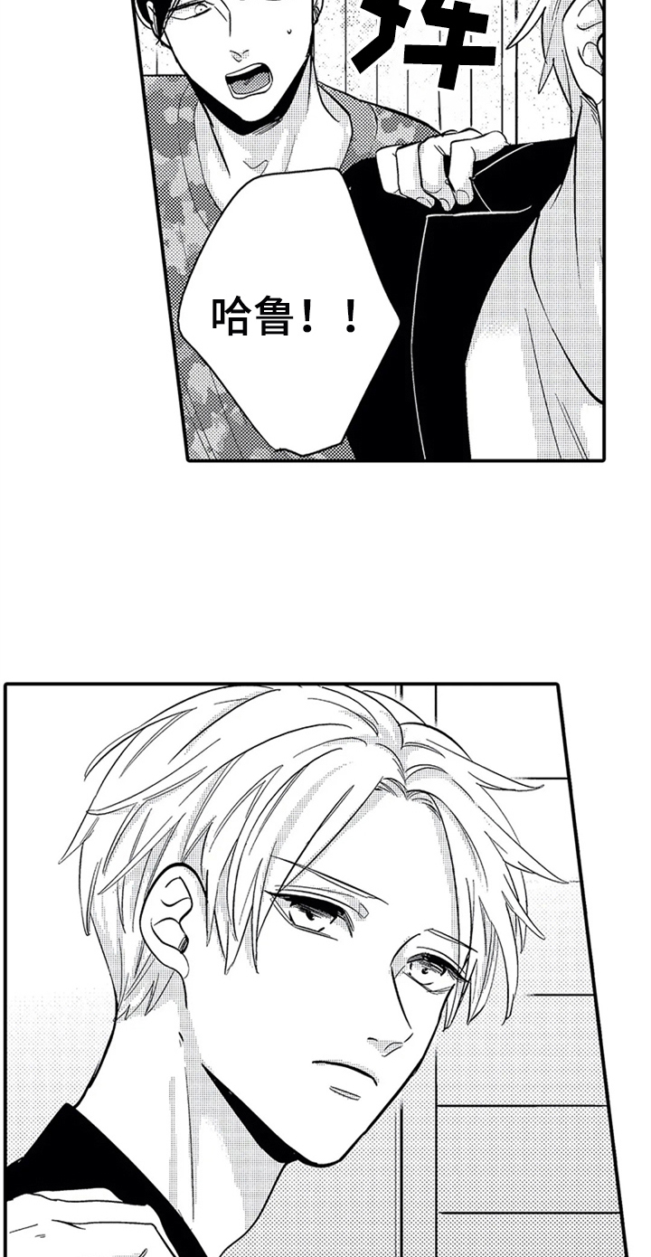 《经纪人津贴》第27章告别 第13页