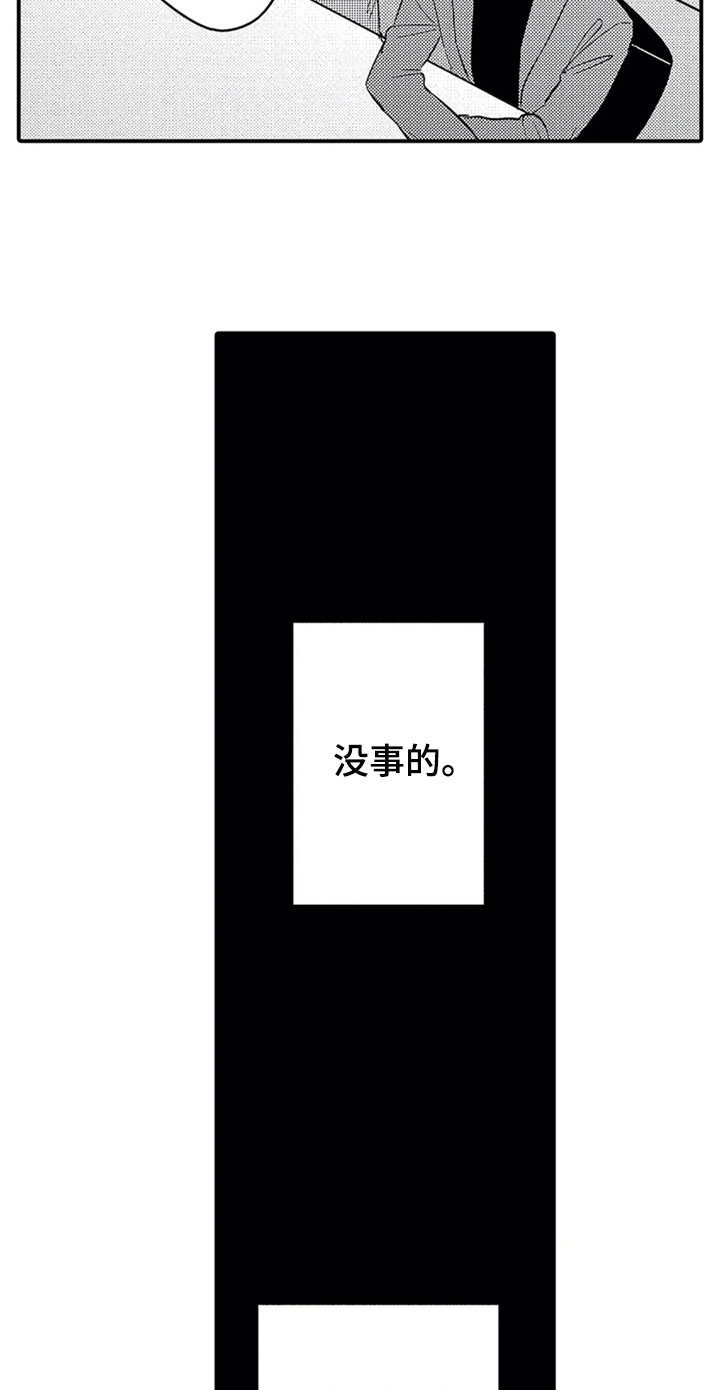 《经纪人津贴》第27章告别 第3页