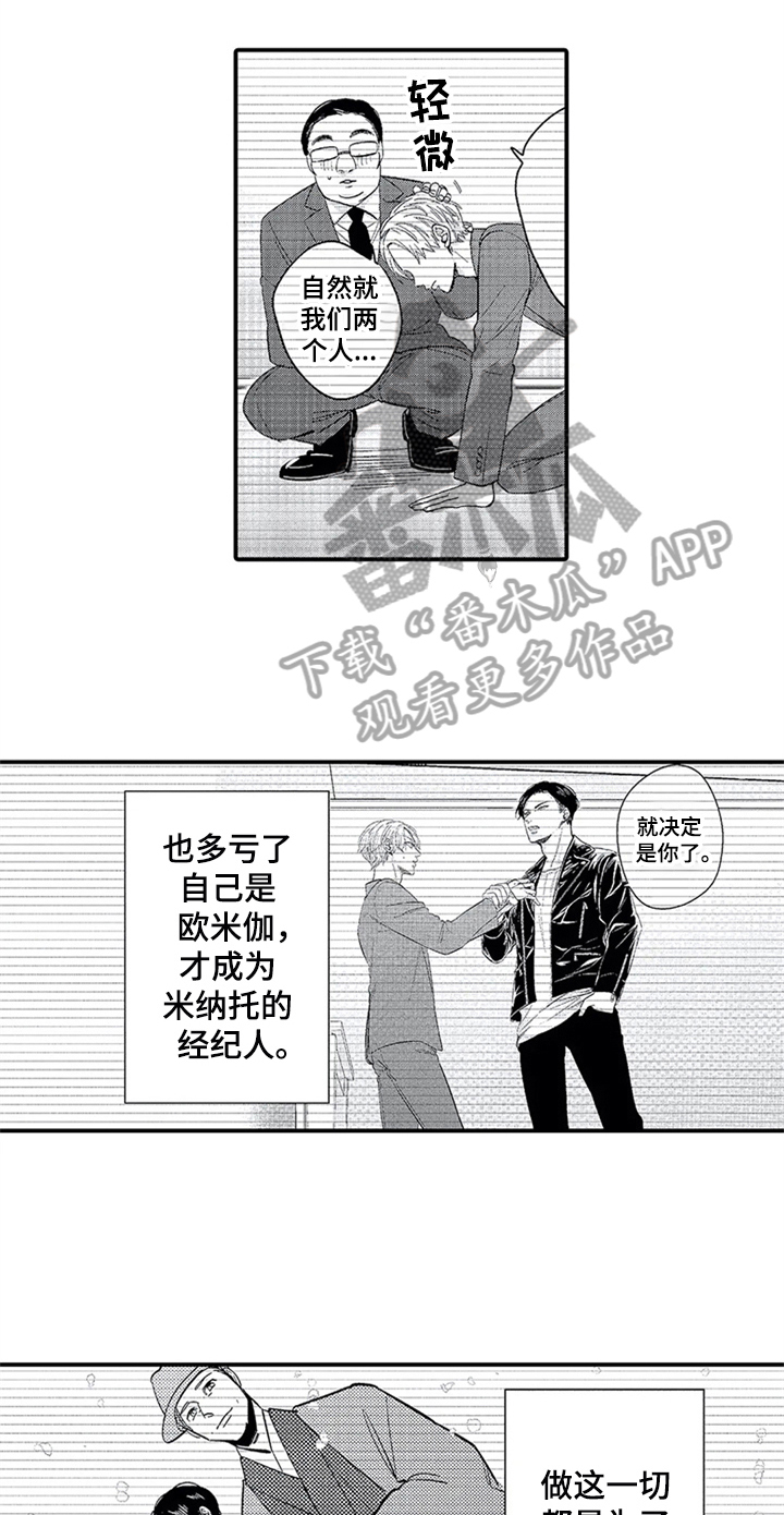 《经纪人津贴》第27章告别 第5页