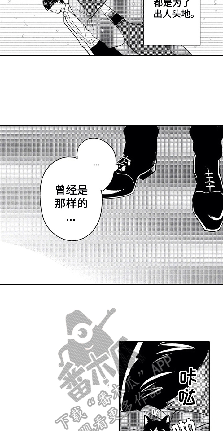 《经纪人津贴》第27章告别 第6页