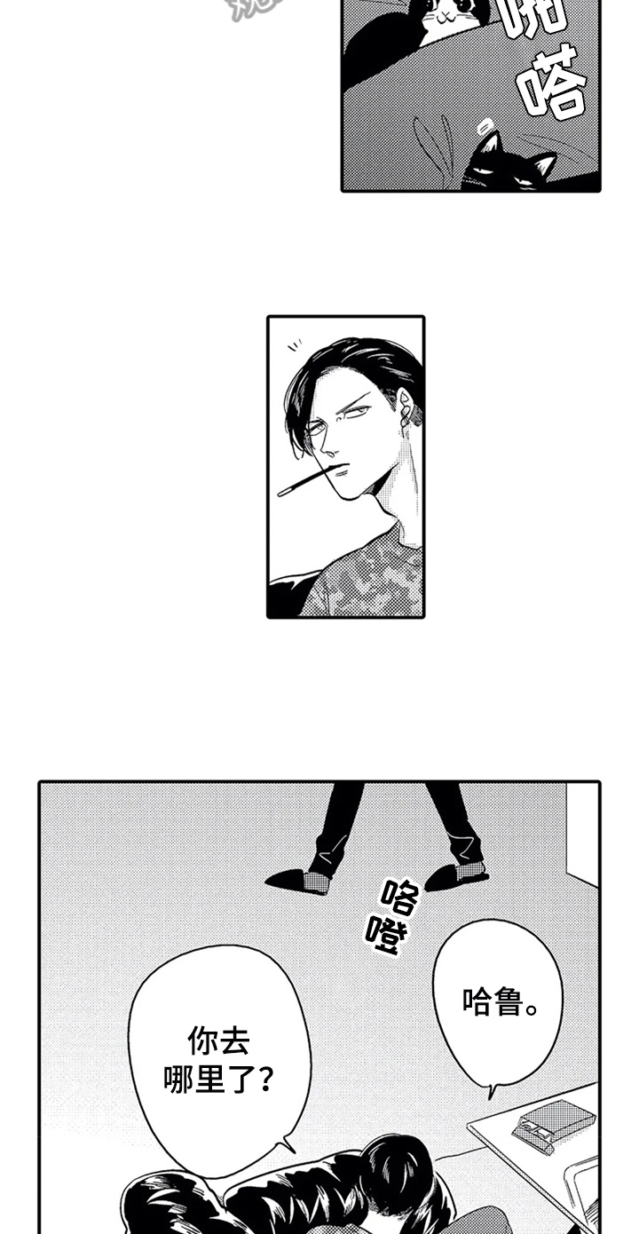 《经纪人津贴》第27章告别 第7页