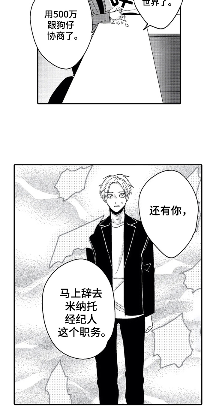 《经纪人津贴》第26章安排 第10页
