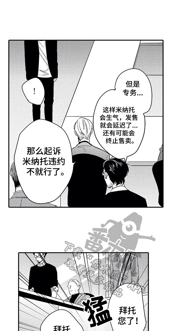 《经纪人津贴》第26章安排 第11页