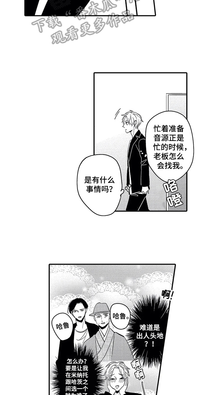 《经纪人津贴》第26章安排 第4页