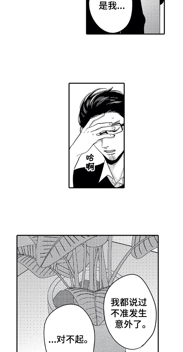 《经纪人津贴》第26章安排 第8页