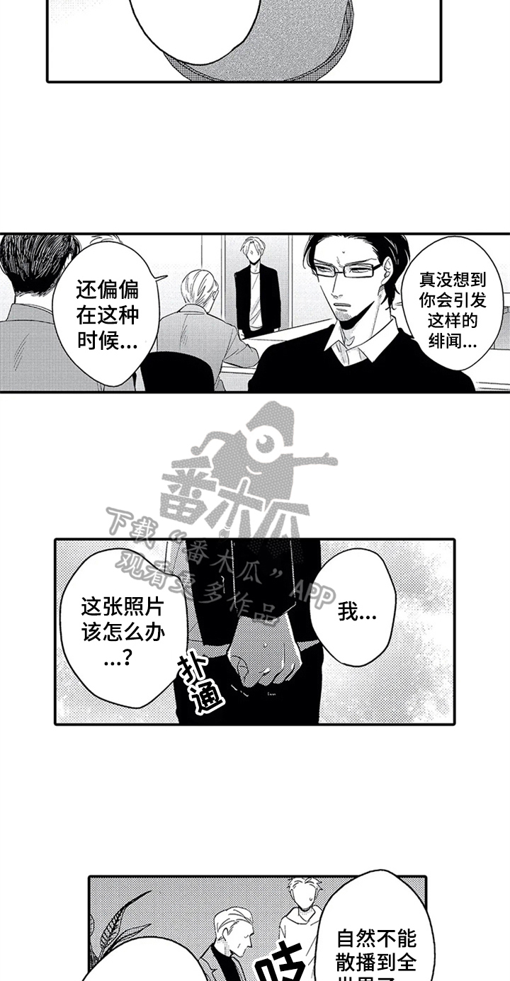 《经纪人津贴》第26章安排 第9页